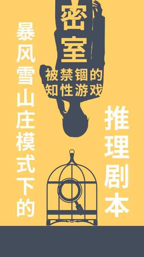 暴风雪俱乐部正式版游戏