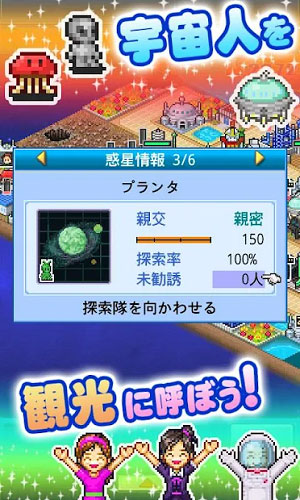 宇宙探险物语中文版游戏