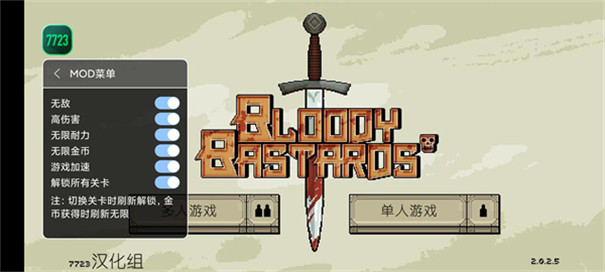BloodyBastards正版游戏