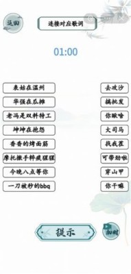 文字玩出花正版游戏