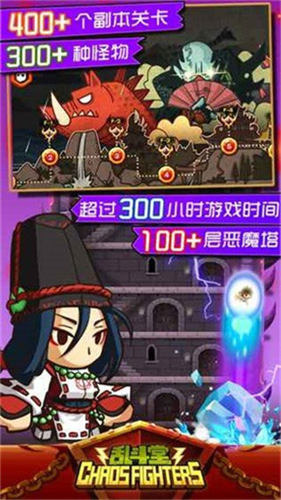 乱斗堂单机版游戏