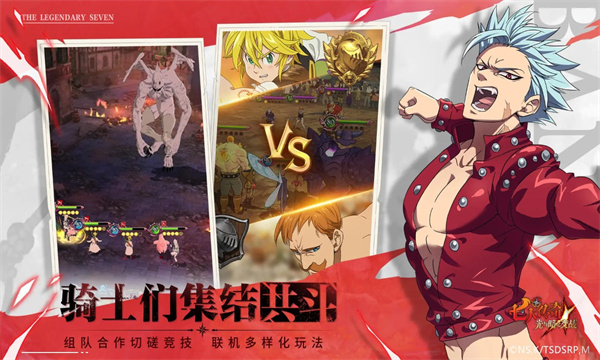 七人传奇光与暗之交战国服游戏