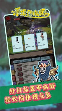 秀逗召唤师正版游戏