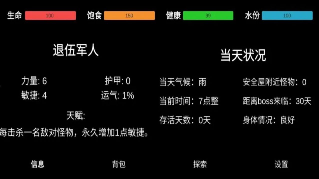 残喘文字游戏