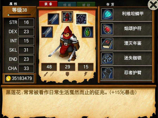 战斗之心2汉化版游戏