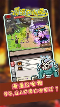 秀逗召唤师正版游戏