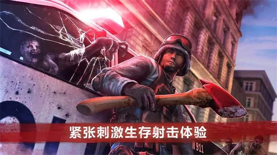 僵尸前线4中文版游戏