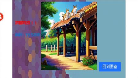 拼拼乐不停游戏