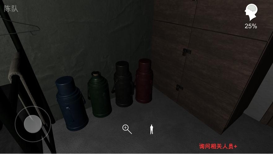孙美琪疑案囚禁游戏