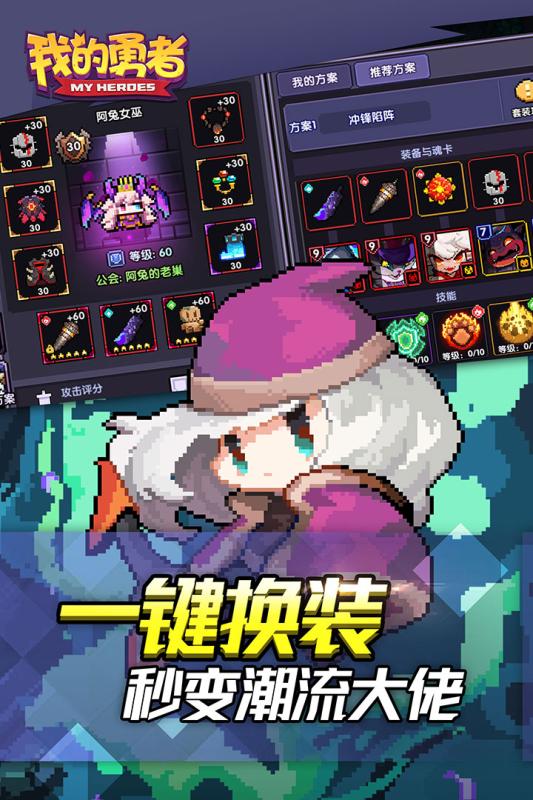 我的勇者游戏游戏