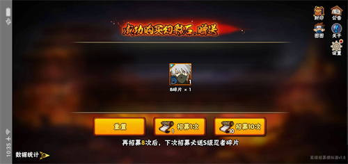 火影忍者高招模拟器2024游戏