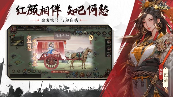 秦皇汉武游戏游戏
