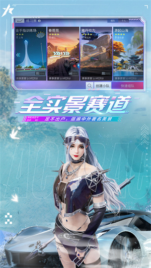 王牌竞速国服游戏
