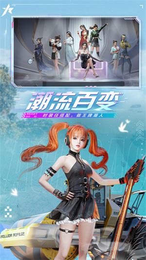 王牌竞速国服游戏