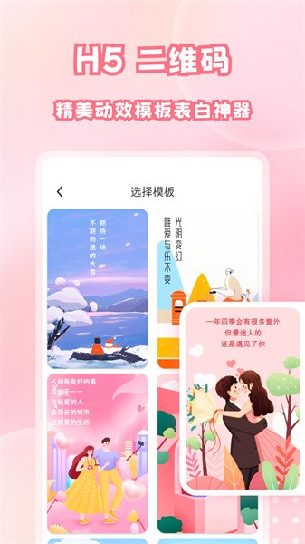 二维码扫描与生成APP
