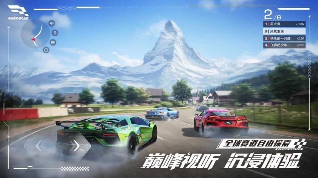 巅峰极速国服游戏