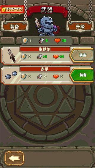 骑士故事中文版游戏