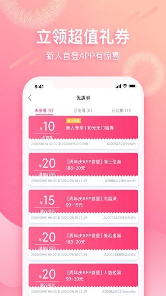 视客眼镜网APP