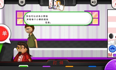 老爹冷饮店汉化版游戏