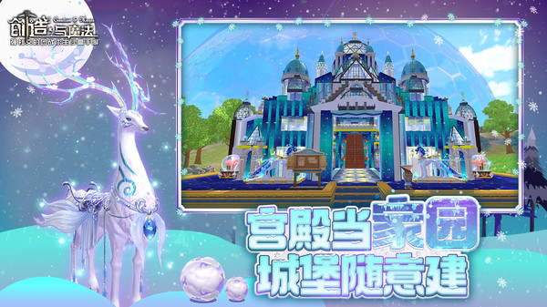创造与魔法应用宝服游戏