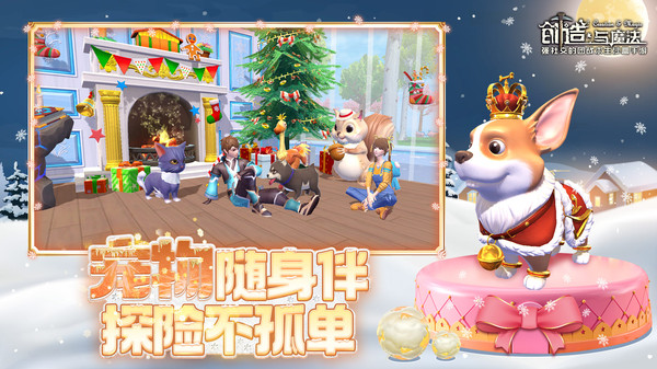 创造与魔法应用宝服游戏
