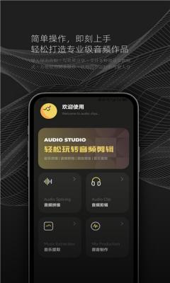 dx云音乐剪辑APP