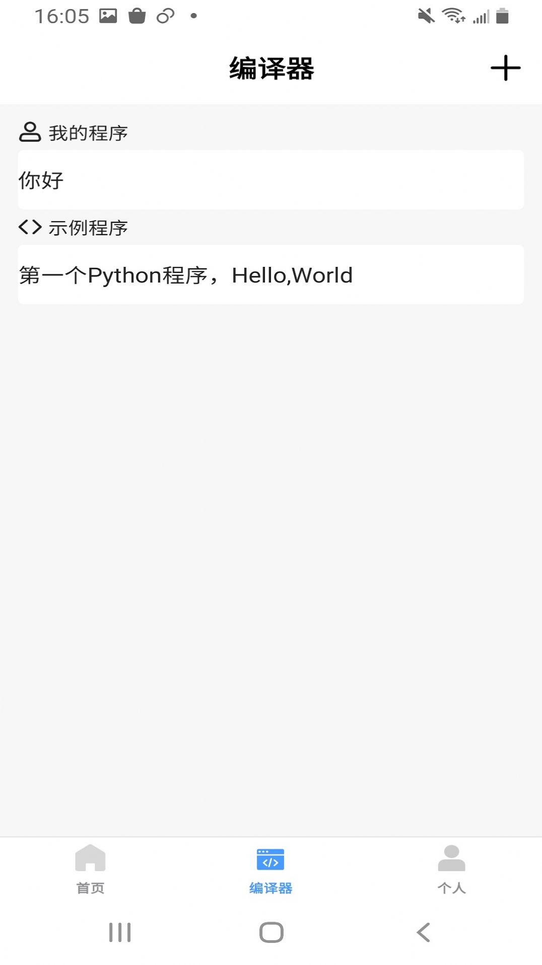 python教程学习APP