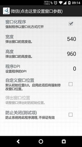 skyolin助手APP