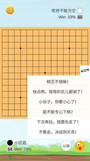 联机五子棋游戏