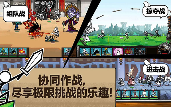 卡通战争3中文版游戏