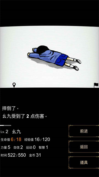 回梦之旅中文版游戏