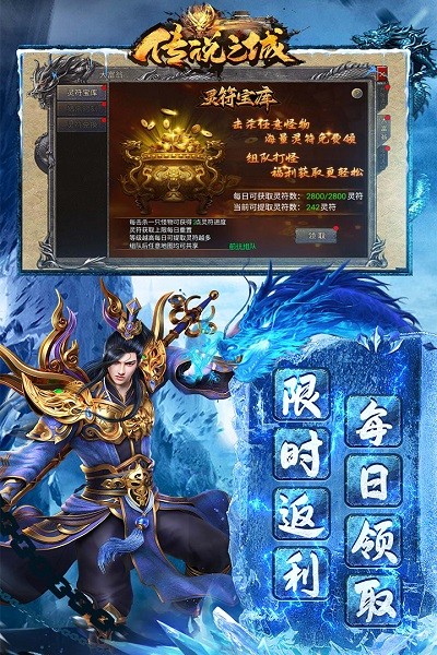 传说之城游戏