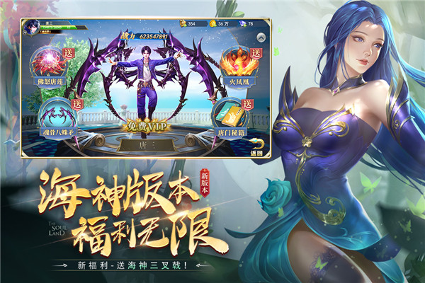 斗罗大陆宁荣荣篇游戏游戏