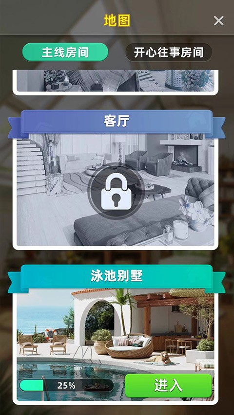 快乐合并之家中文版游戏
