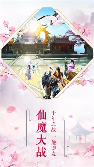 长生诀九游版游戏