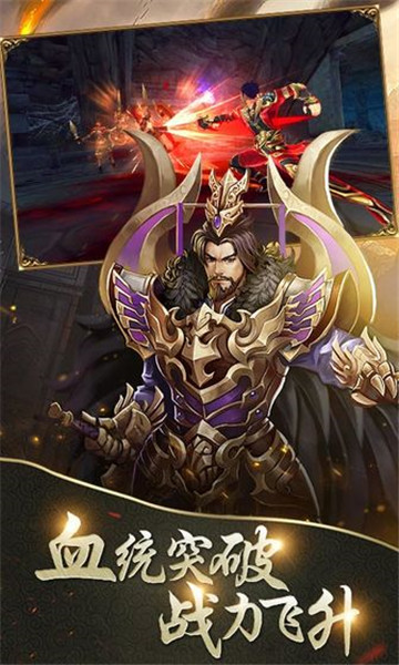飞升三国游戏