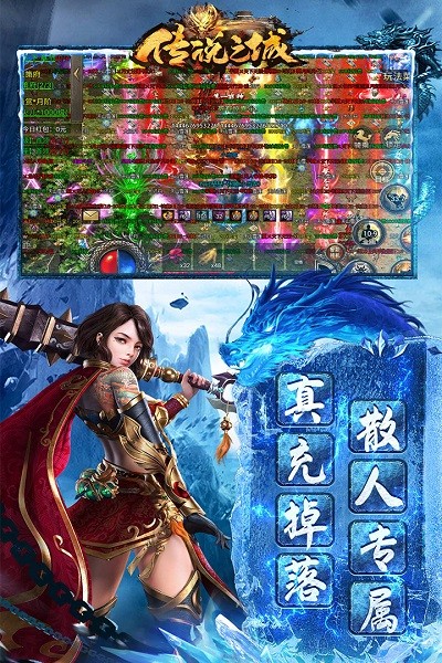 传说之城游戏
