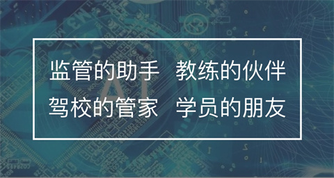 维尔驾服app安卓版大全