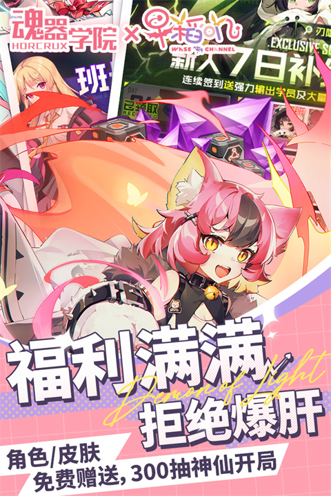 魂器学院折扣端游戏