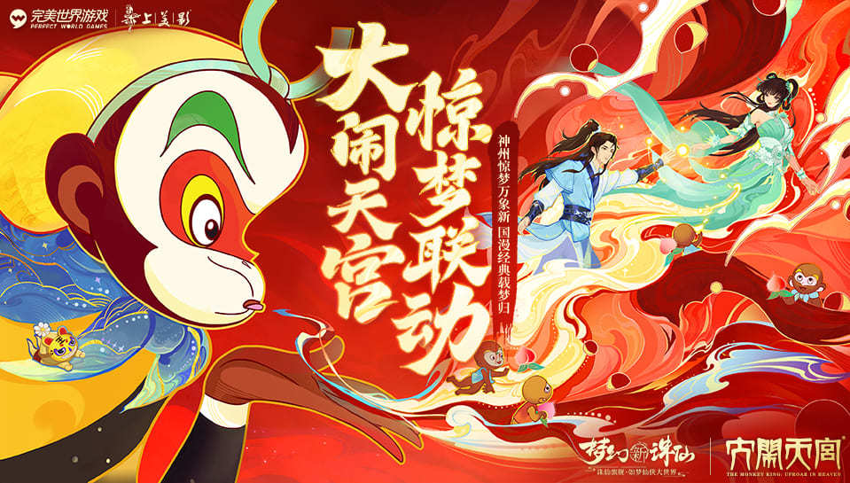 梦幻新诛仙互通版游戏