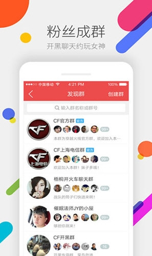 掌上道具城APP