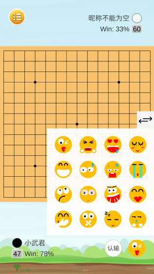 联机五子棋游戏