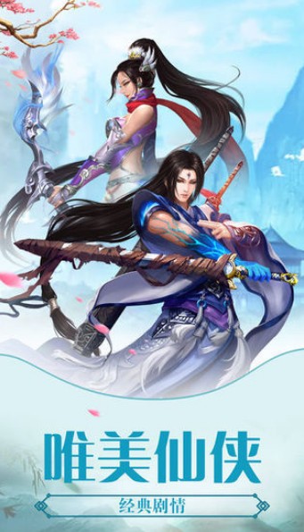 绝世帝魂游戏
