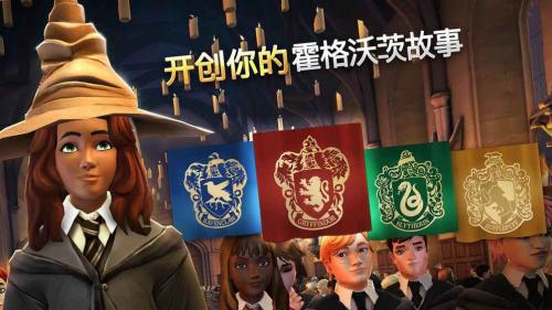 哈利波特霍格沃茨之谜中文版游戏