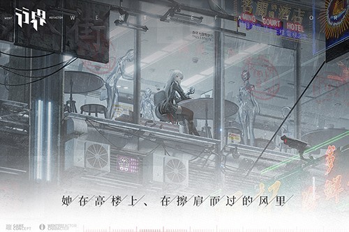 行界游戏