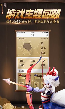 决战平安京助手游戏