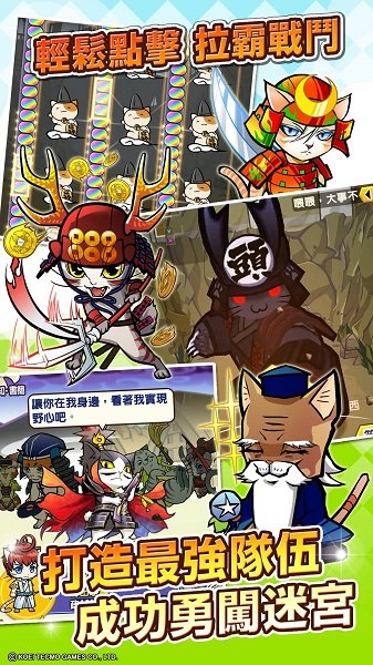 信喵转转迷宫游戏