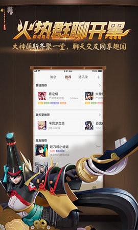 决战平安京助手游戏