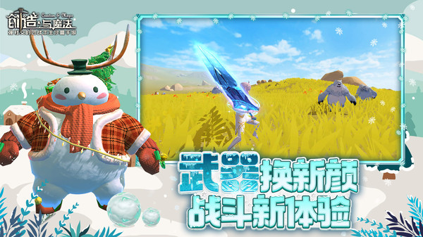 创造与魔法应用宝服游戏