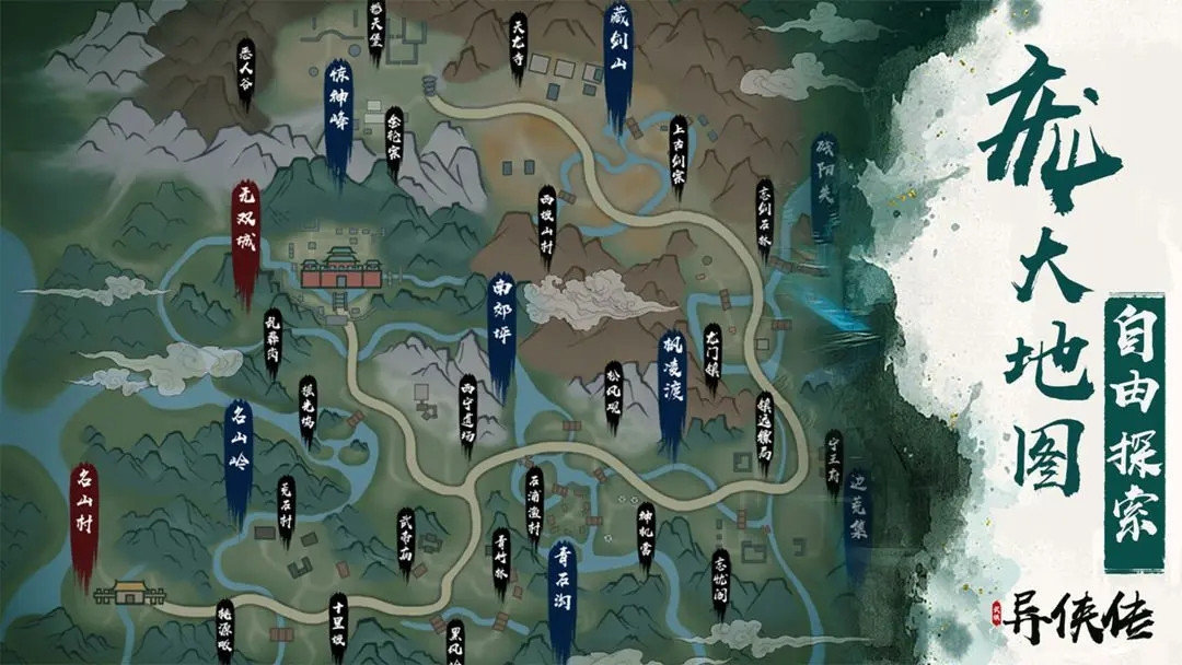 异侠传道消魔长游戏
